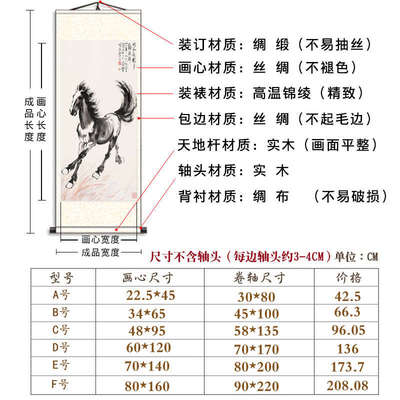 徐悲鸿马到成功装饰画客厅竖版背景墙骏马挂画办公室国画卷轴马画
