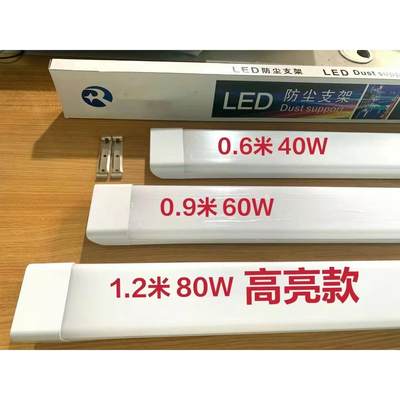 LED长条灯三防灯T8灯管一体化超亮40w日光灯防尘条形80瓦支架灯