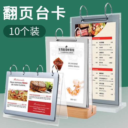 翻页台卡A4压克力台牌桌牌点餐牌奶茶店diy菜单设计制作展示牌桌