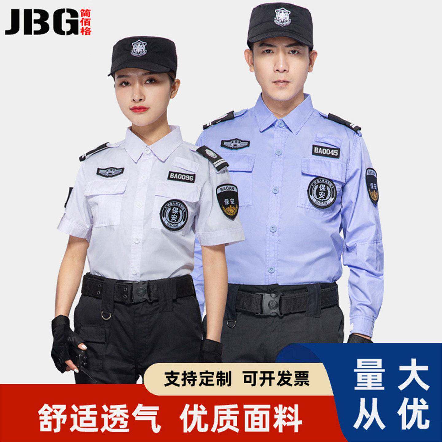 新款保安工作服透气夏款短袖蓝色衬衫白色长袖作战训练服酒店物业