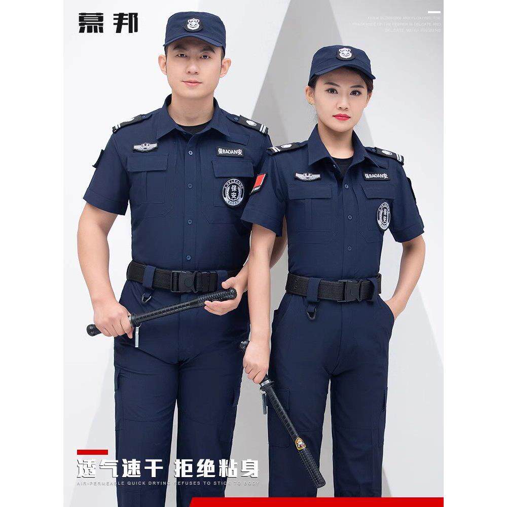 快干保安工作服夏装男短袖制服衬衫透气薄春秋夏长袖上衣