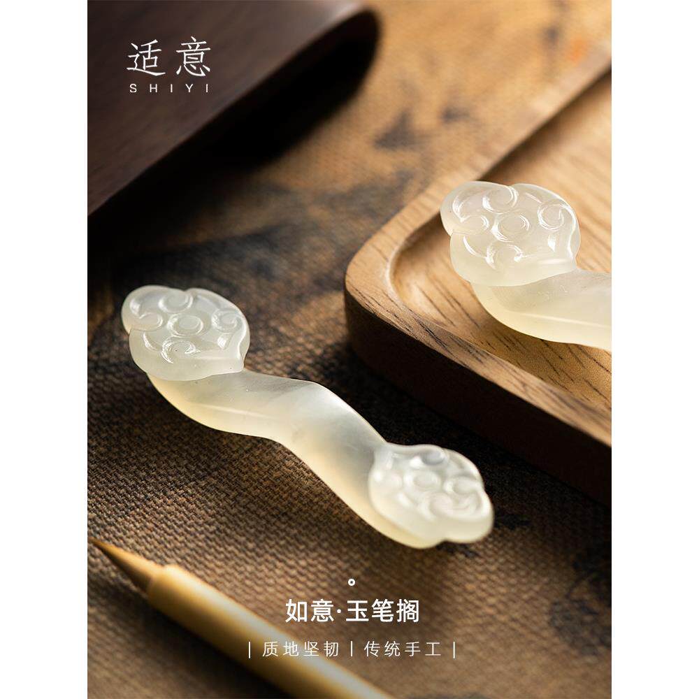 十一玉如意笔架笔架笔山玉多功能笔架书法绘画练习书法简单文学创