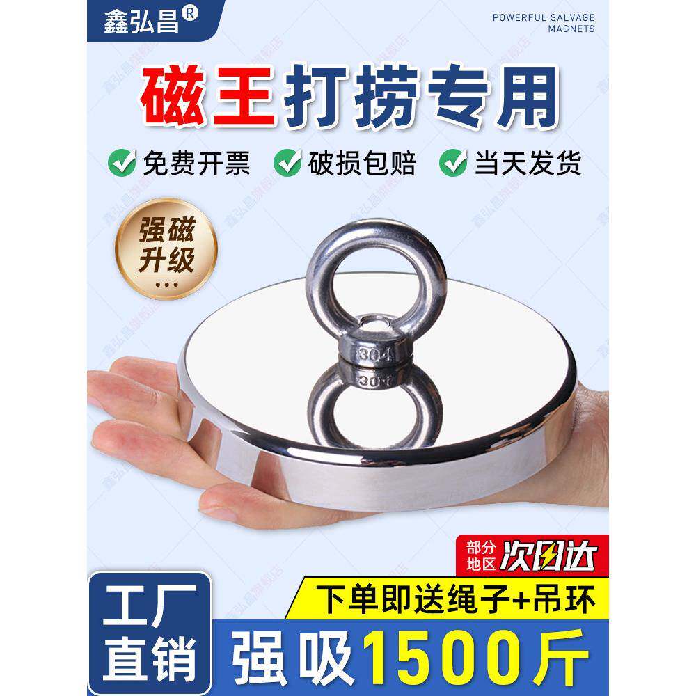 强力磁铁圆型高强磁力打捞神器钕铁硼强磁铁吸铁石吊环大小号吸盘