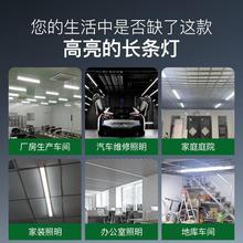 led灯管长条灯节能超亮一体化 三防净化灯支架灯条形灯办公家用