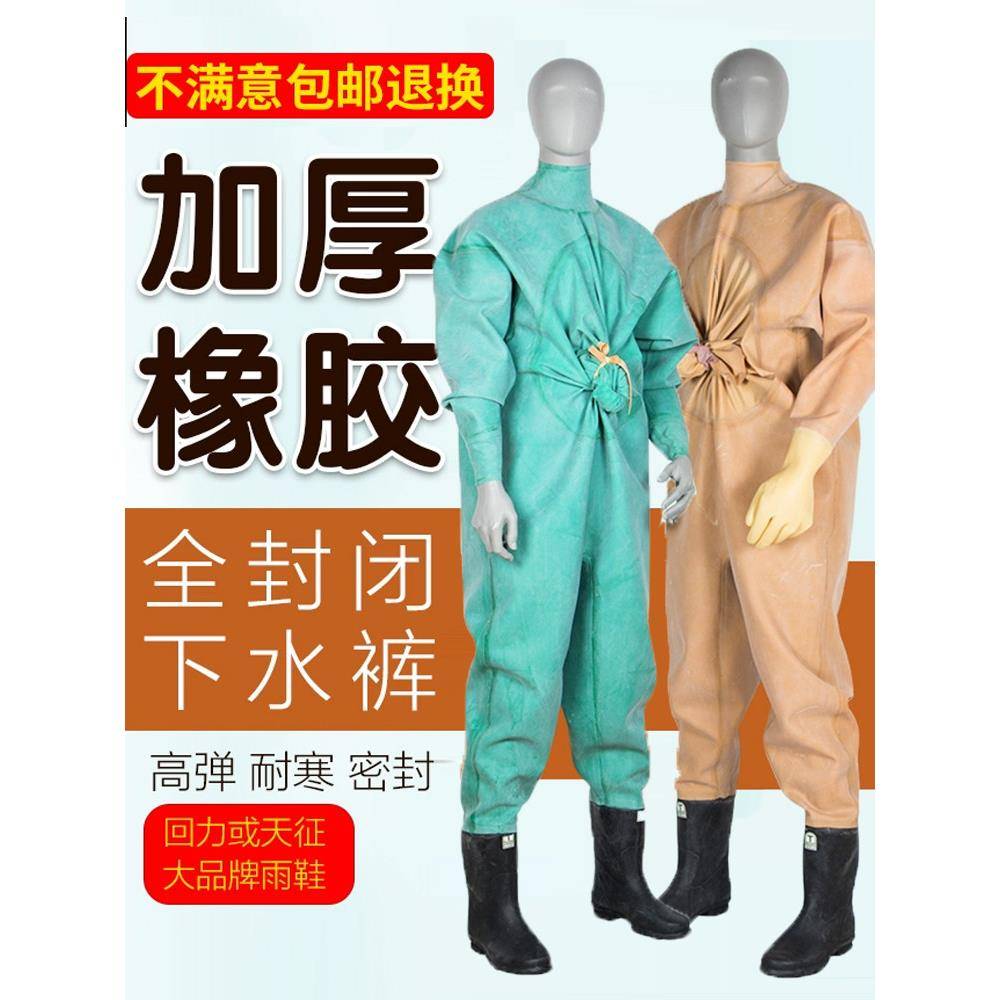 采购产品加厚全身橡胶抓鱼和抓鱼涉水,全封闭皮革叉连衣裤,挖鞋