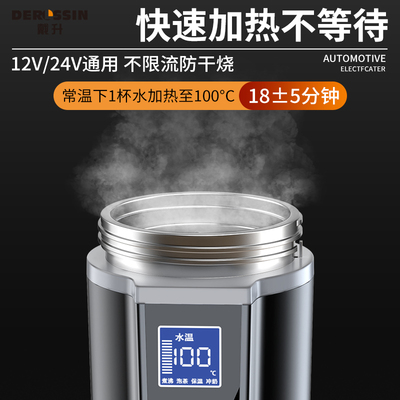 车载烧水壶12v24v通用智能加热烧水杯货车电热杯专用热水器烧开水