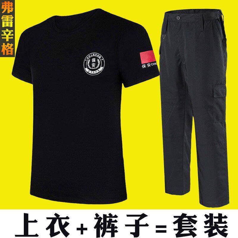 保安T恤男夏季纯棉黑色圆领T恤套装安保T恤上衣女保安工作服短袖