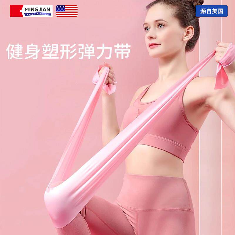 瑜伽弹力带健身女拉力带男翘臀开肩练背部力量训练拉伸瘦身阻力带
