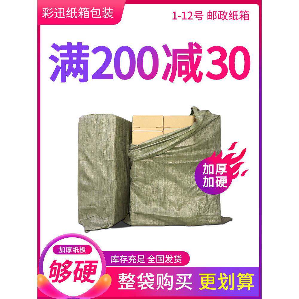 纸箱快递物流包装打包邮政淘宝纸盒特硬加厚搬家半高纸箱定制