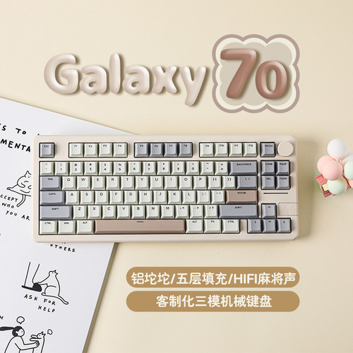 Galaxy70机械键盘铝坨坨