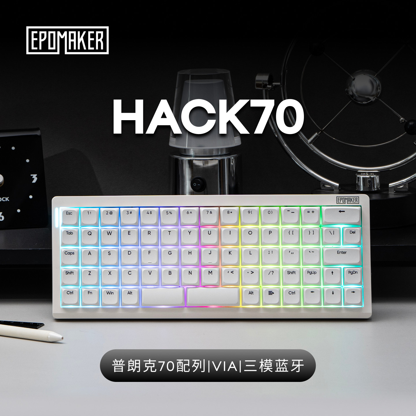 HACK70三模无线70配列机械键盘