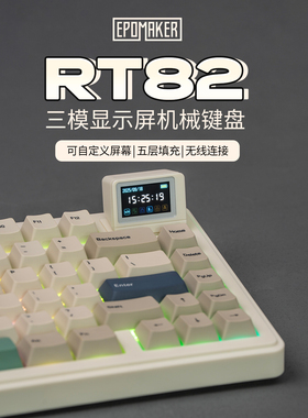 EPOMAKER RT82三模机械键盘小电视RGB小屏幕gasket客制化热插拔