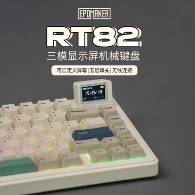 EPOMAKERRT82小电视三模键盘