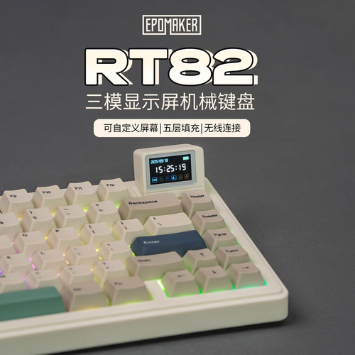 EPOMAKERRT82小电视三模键盘