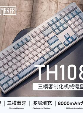 EPOMAKER TH108pro三模无线机械键盘客制化Gasket热插拔办公游戏