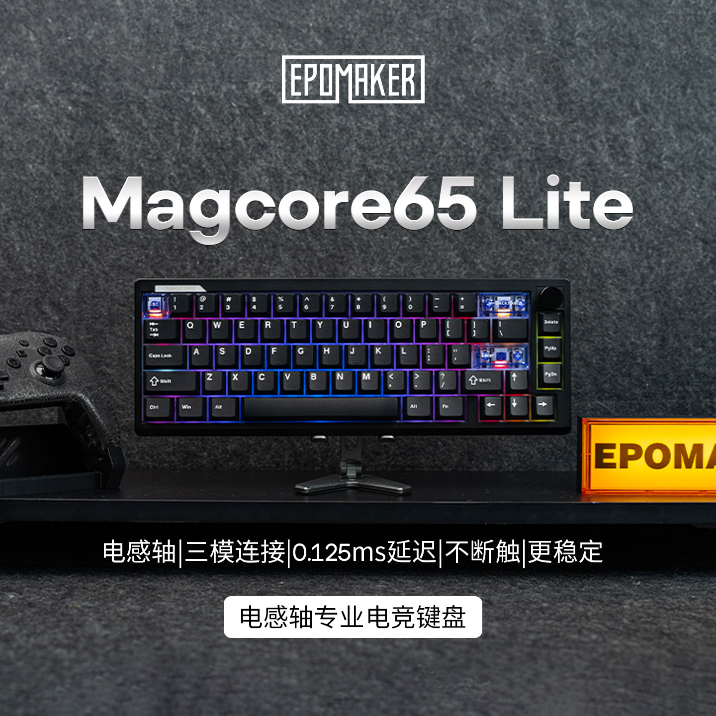 EPOMAKER Magcore65Lite电感轴机械键盘磁轴无畏契约电竞专业游戏
