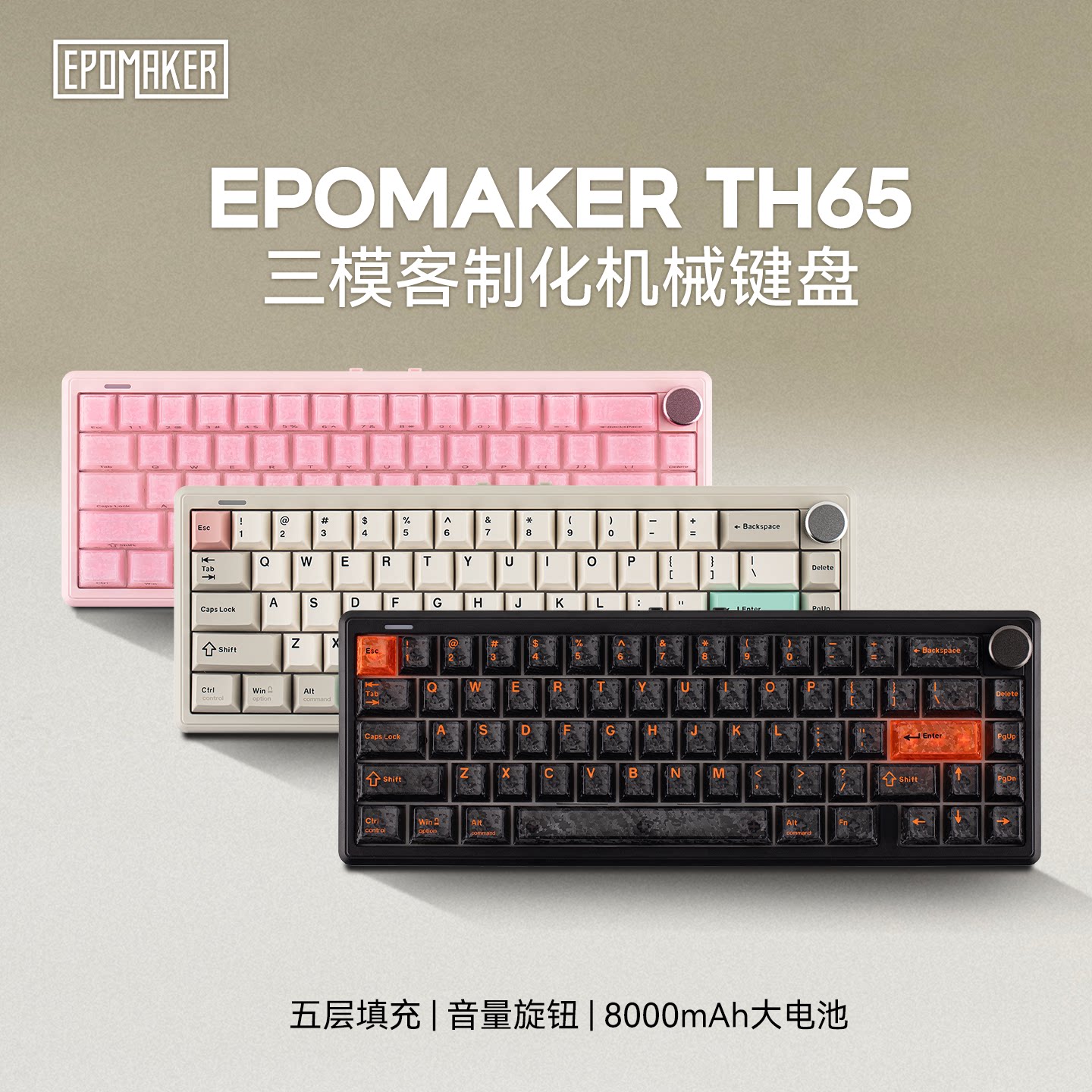EPOMAKERTH65三模机械键盘图片