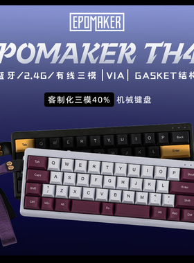 EPOMAKER TH40客制化机械键盘40%配列蓝牙无线VIA出差便携小键盘
