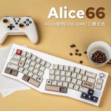 EPOMAKER Alice66三模机械键盘Gasket人体工学蓝牙VIA客制化套件