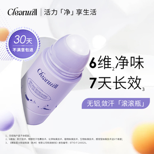 clearwill滚滚瓶 止汗露走珠香体液无铝盐女男腋下除臭去异味滚珠