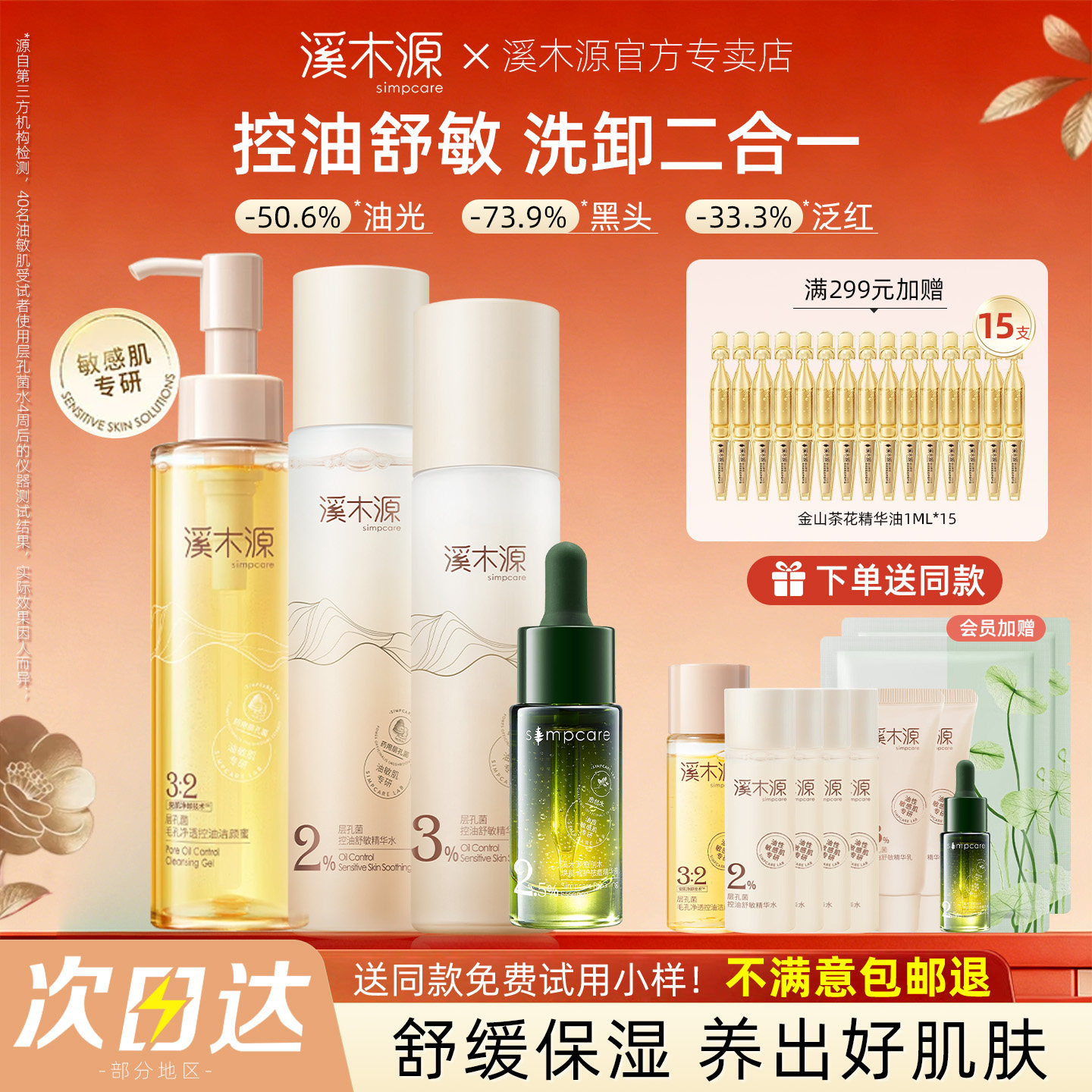 溪木源层孔菌水乳精华爽肤水女补水保湿控油皮清爽官方旗舰店正品