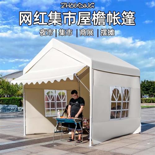 网红集市帐篷户外露营四脚伞雨篷防晒停车棚摆摊用雨棚商用遮阳棚