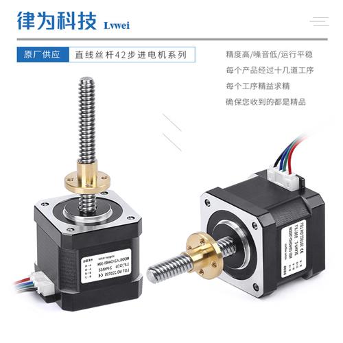 42直线丝杆步进电机套装T8丝杆1.8律为马达T型2/4/8导程3D打印