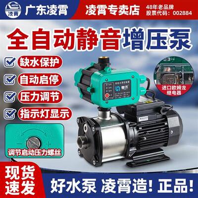 CMI家用不锈钢静音增压泵多级离心全自动大流量自来水加压泵