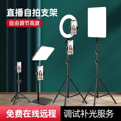 2023新款抖音直播手机支架美颜补光灯网红主播拍摄专用设备全套三