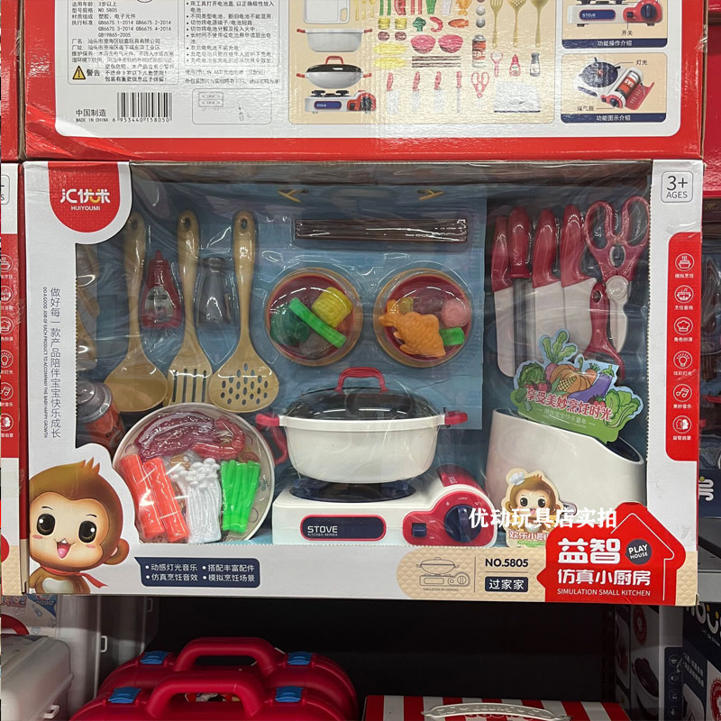 汇优米欢乐小厨房大号电饭煲微波炉冰箱火锅洗衣机过家家玩具套装