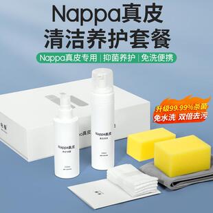 纳帕皮清洗养护剂用品配件 M9Nappa皮座椅清洁套装 AITO问界M5