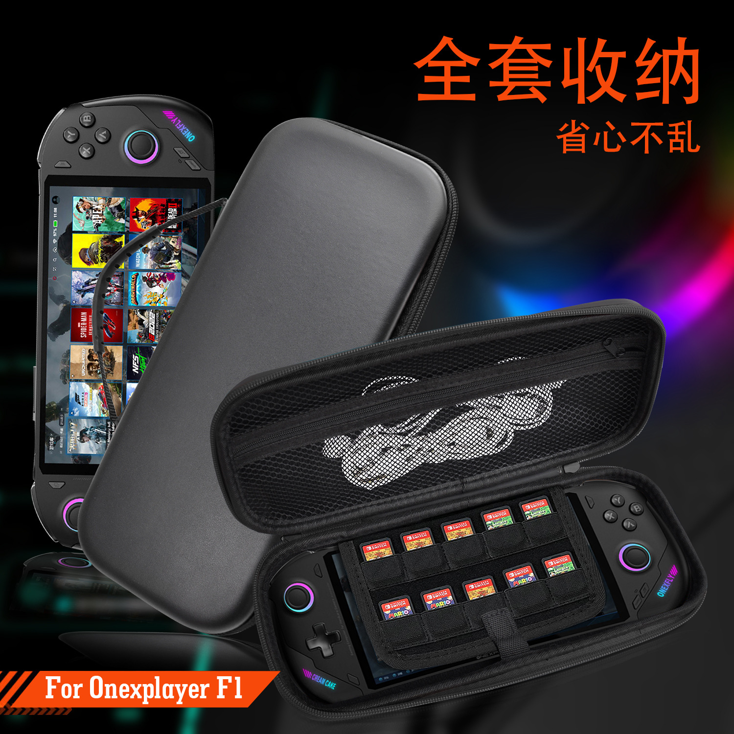 适用于OneXPlayer飞行家F1收纳包游戏配件手提包皮纹款材质硬包OneXPlayer飞行家F1收纳包纯色简约