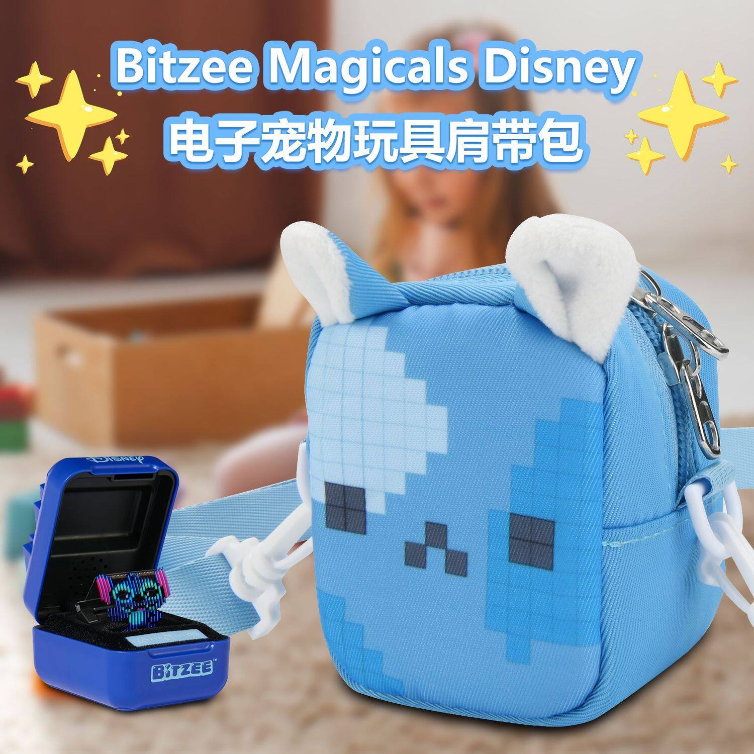适用于Bitzee Magicals电子宠物玩具盒肩带包比斯精灵宠物机随身收纳包便携收纳包整理袋