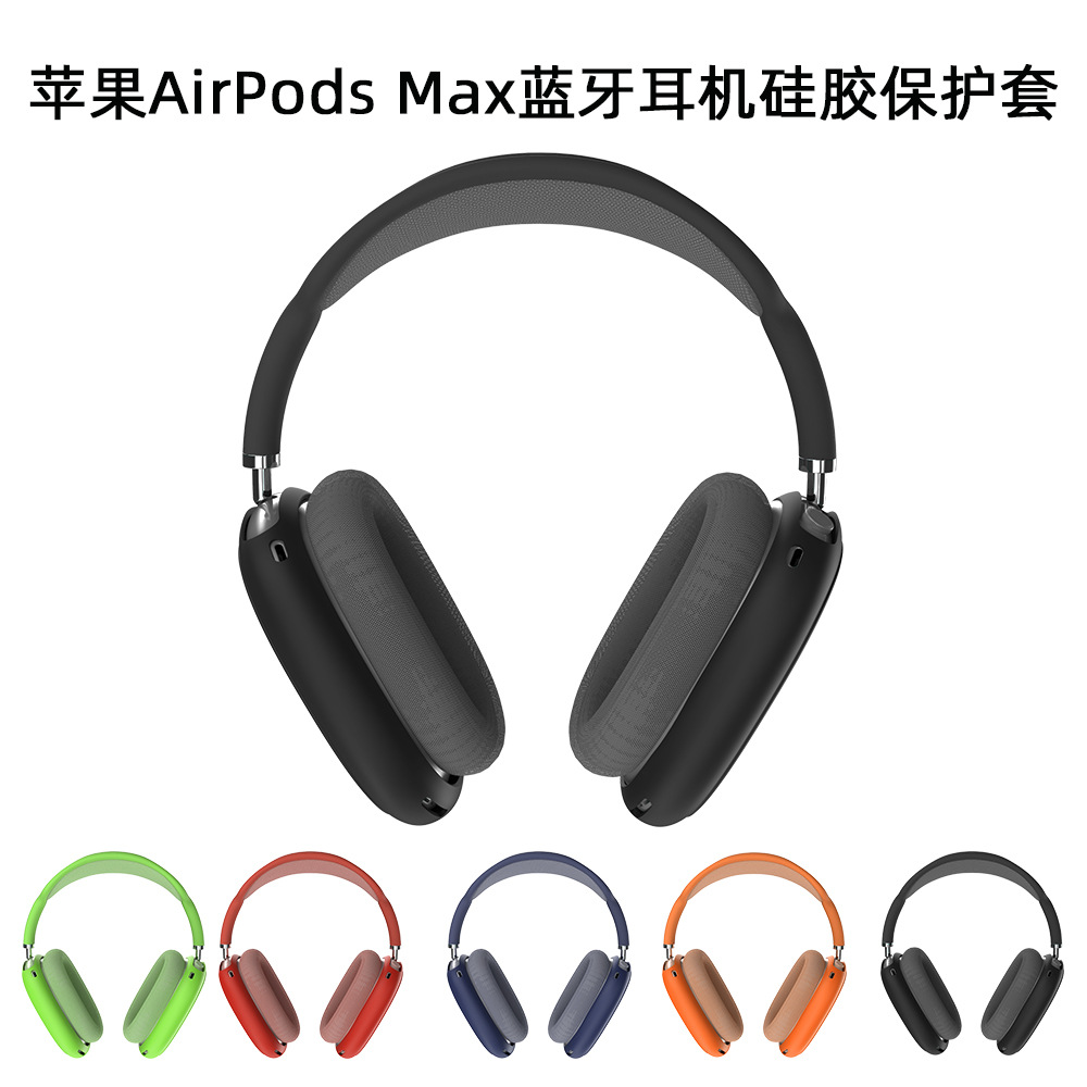 适用苹果Apple AirPods Max头戴式蓝牙耳机硅胶保护套防摔全包Apple AirPods Max头戴式耳机帽外壳保护套硅胶