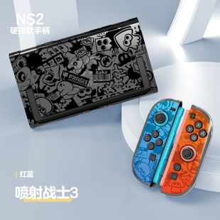 适用于2025款任天堂switch 2保护壳塞尔达王国之泪硬壳软把手任天堂switch ns2游戏机保护套宝可梦喷射战士