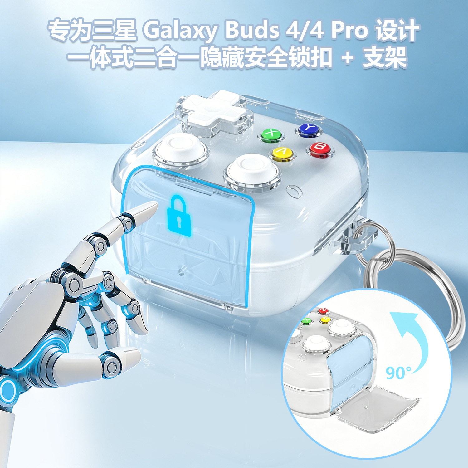 适用于三星Galaxy Buds4耳机充电盒保护套防摔三星buds 4Pro 耳机保护套游戏机透明防摔保护壳支架款