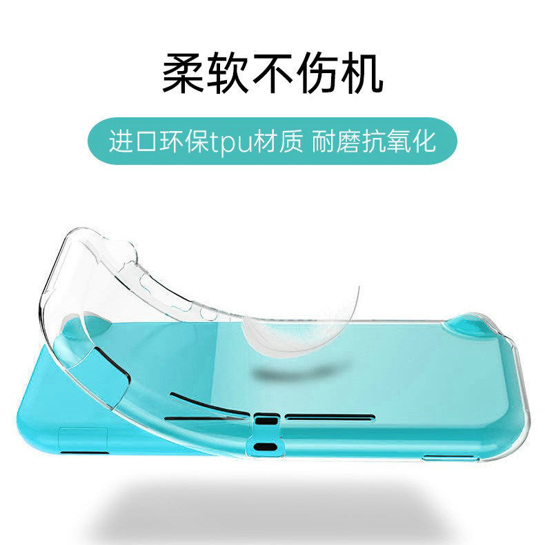 适用Nintendo任天堂Switch Lite透明保护壳任天堂掌机Lite保护套