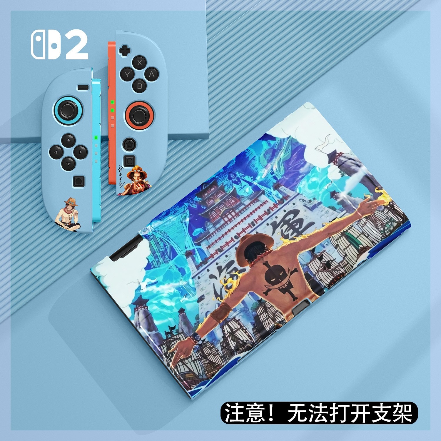 适用于任天堂switch2游戏机保护套路飞索隆磨砂软壳tpu分体保护套switch ns2游戏机海贼王系列Switch2保护套