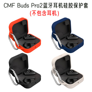 pro2耳机硅胶保护套软壳简约纯色CMF 适用CMF Buds Pro2耳机保护套硅胶纯色简约防摔软壳 Nothing