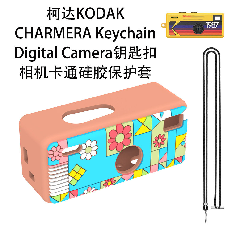 适用于柯达KODAK CHARMERA Keychain Digital Camera相机花纹保护套柯达钥匙扣相机卡通防摔防刮花硅胶软壳