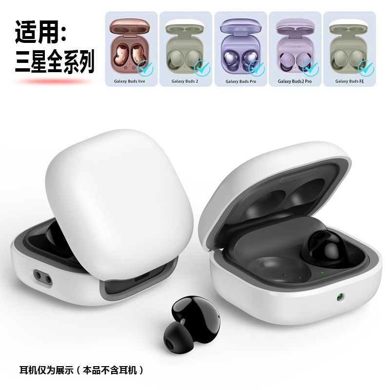适用三星Galaxy Buds2保护套三星buds Live保护套三星buds fe蓝牙耳机保护套商务简约款三星buds2 pro耳机套