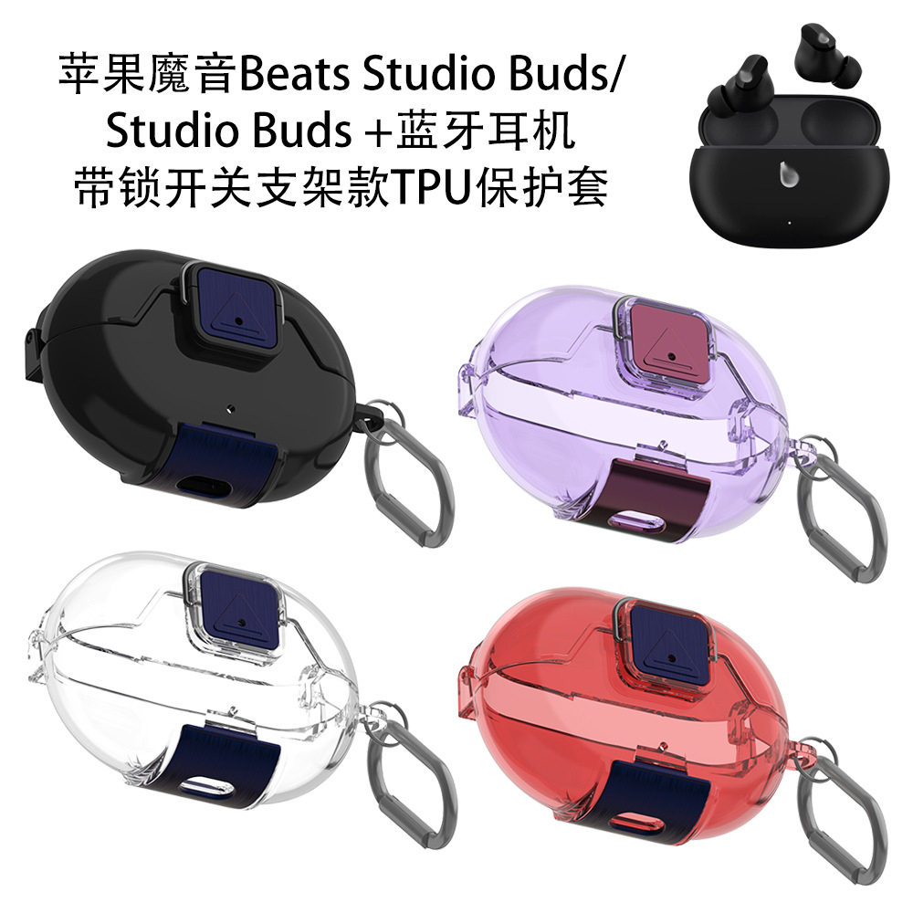 适用魔音Beats Studio Buds保护套防摔透明开关款保护套魔音Studio Buds+耳机带锁开关支架TPU充电盒保护套