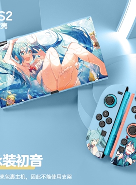 适用于20250Switch2任天堂动漫磨砂彩绘分体式NS2保护套TPU软壳可插底座七龙珠我的世界初音未来复仇者联盟款