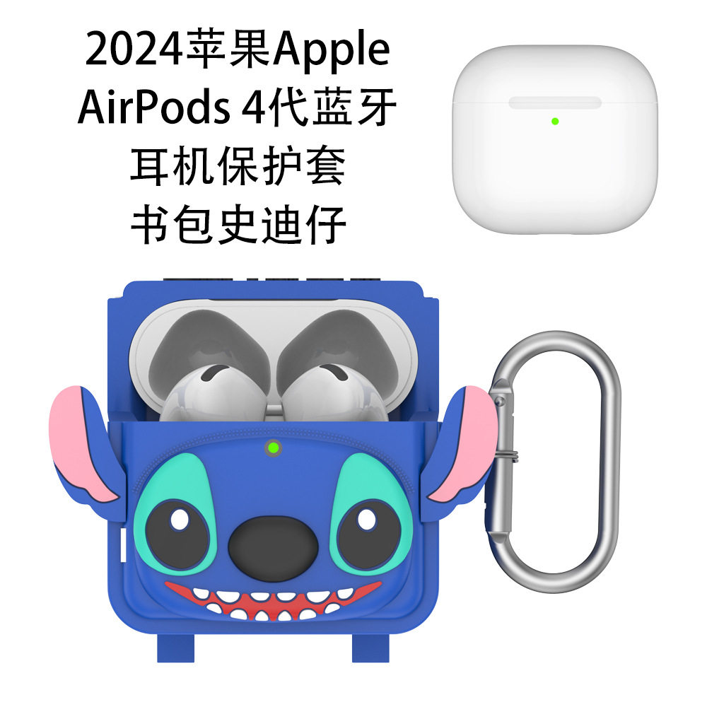 适用苹果Airpods 4代蓝牙耳机硅胶保护套情侣软壳书包史迪仔创意Airpods 4代耳机充电仓盒保护套硅胶软壳
