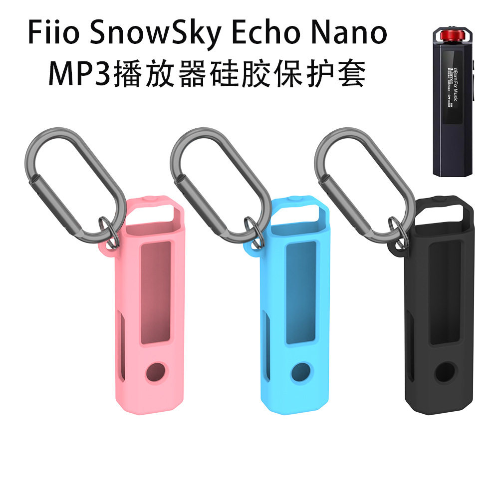 适用于Fiio SnowSky Echo Nano MP3播放器硅胶保护套纯色收纳软壳防摔硅胶保护套