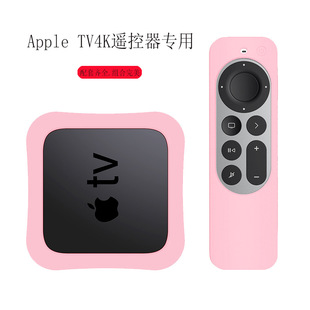 适用2021款苹果apple tv 4k遥控器硅胶保护套AppleTV4K机顶盒护套