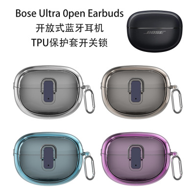 适用Bose Ultra 0pen Earbuds开放式蓝牙耳机保护套开关锁壳博士大鲨bose开放式耳机保护套防摔连体创意个性
