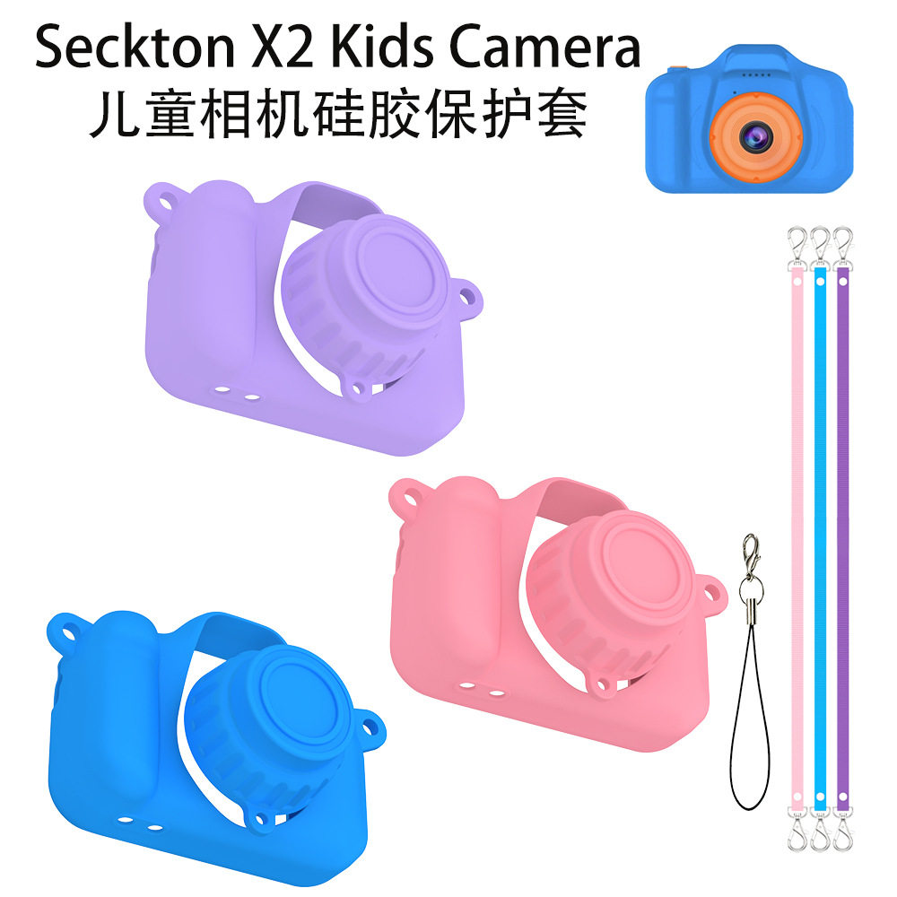 适用于Seckton X2 Kids Camera儿童相机保护套纯色简约硅胶软壳便携式挂绳款保护套防刮花硅胶套