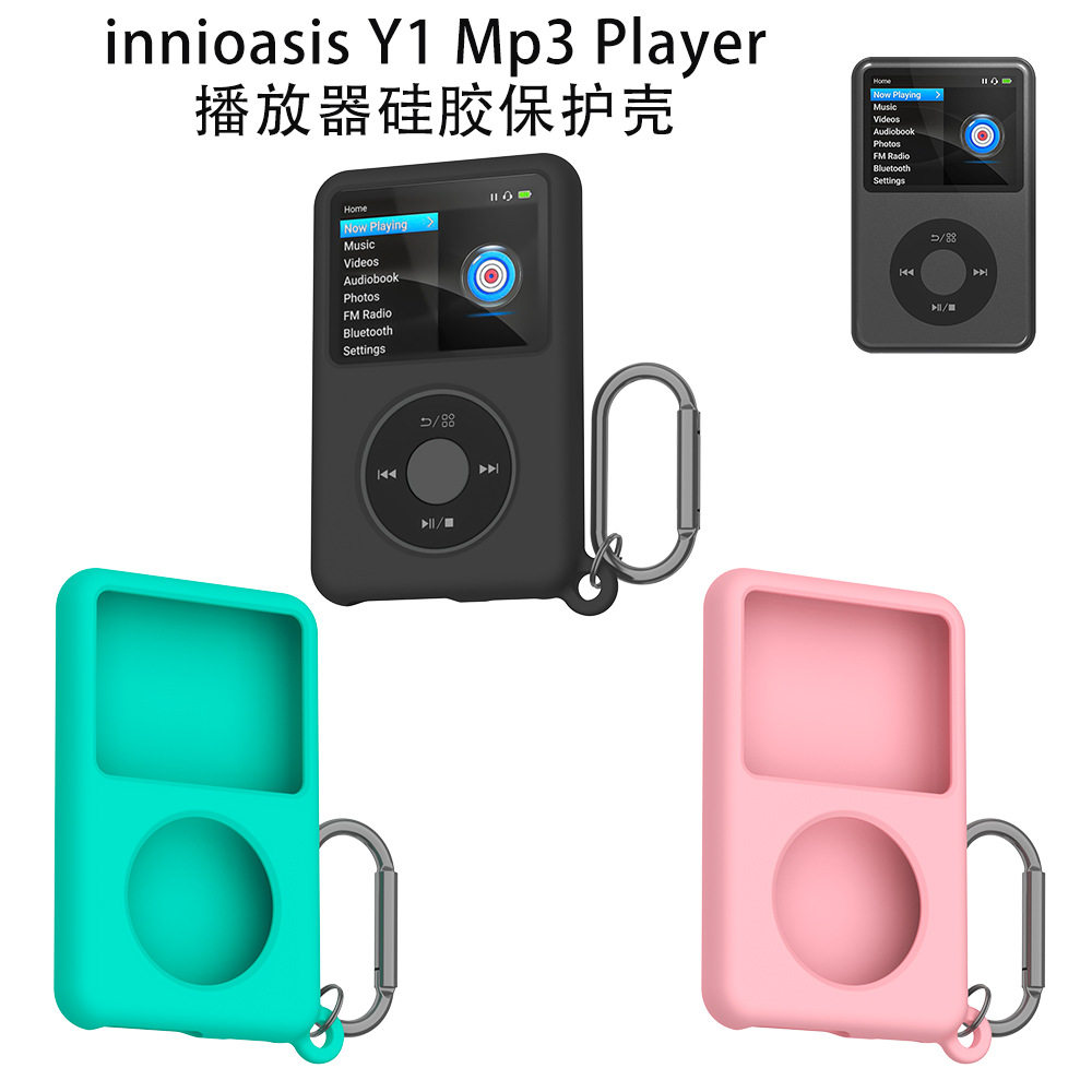 适用于innioasis Y1 Mp3 Player播放器硅胶保护壳防尘防摔收纳套