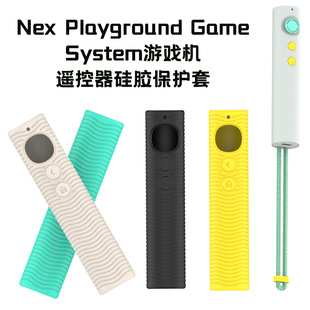 适用于Nex Playground Game System游戏机遥控器硅胶保护套纯色壳